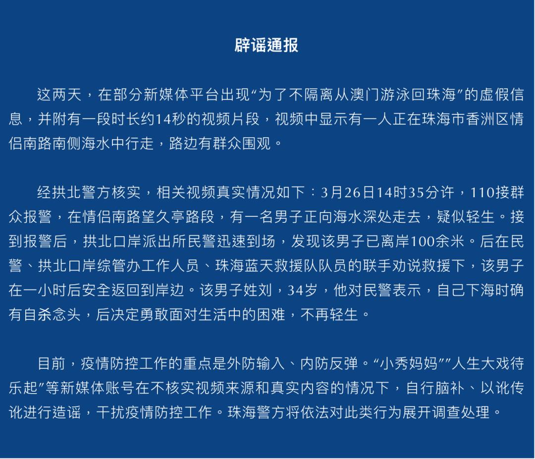 澳门管家婆100%精准图片与今晚澳门必开一肖一特精选解析、专家解读解释与落实与警惕虚假宣传-全面释义、专家解读解释与落实